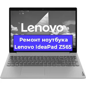 Ремонт ноутбуков Lenovo IdeaPad Z565 в Ростове-на-Дону